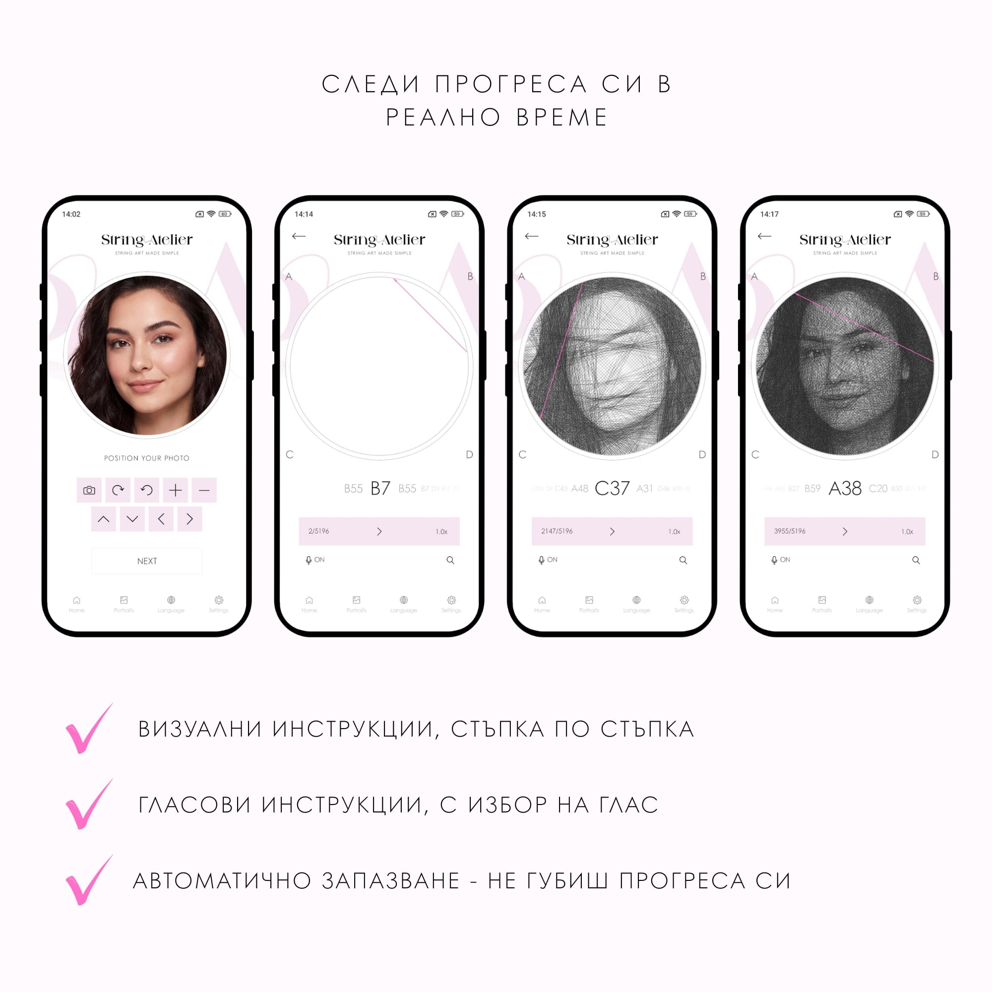 App Screenshots Progress Visual