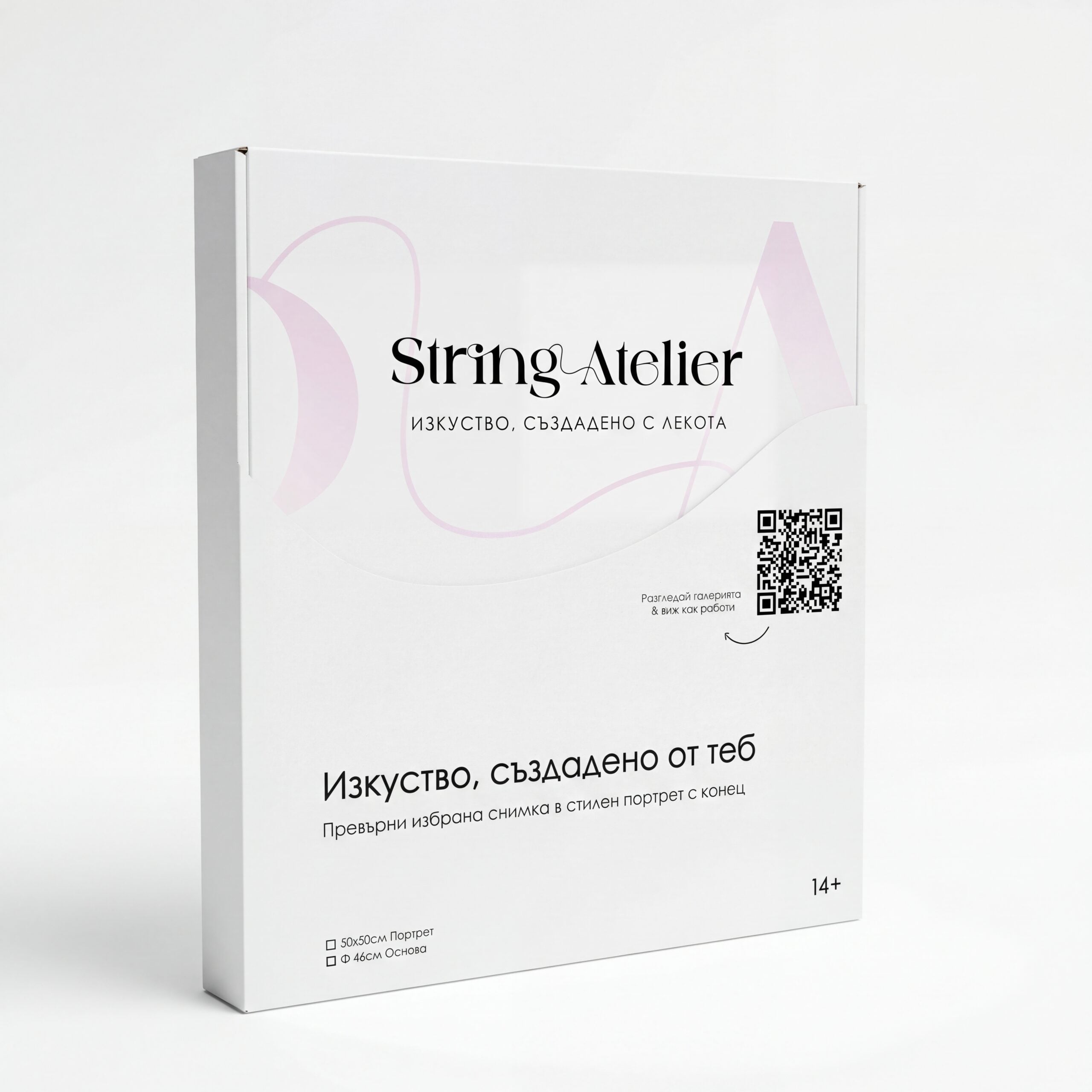 String Atelier Box